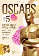 Top 5 Oscars, постеры