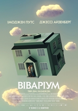 Вивариум, постеры