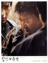 Воспоминания об убийстве, постеры