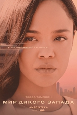 Мир Дикого Запада, постеры