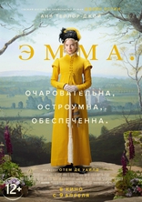 Эмма., постеры