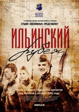 Подольские курсанты, постеры