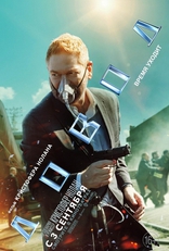 Довод, постеры