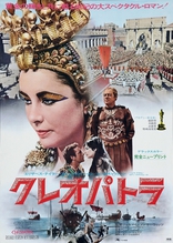 Клеопатра, постеры