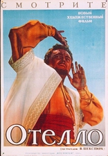 Отелло, постеры