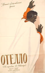 Отелло, постеры