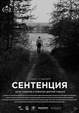 Сентенция, постеры