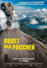 Полет над Россией, постеры