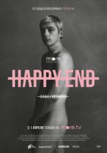 Happy End, характер-постер