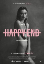 Happy End, характер-постер