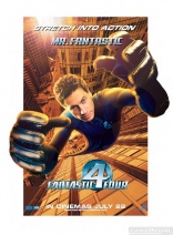 Фантастическая четверка