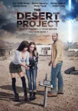 Проект: Время назад