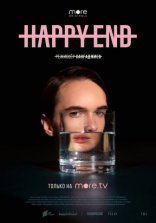 Happy End