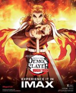 Истребитель демонов: Поезд «Бесконечный»