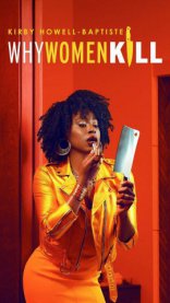 Почему женщины убивают