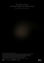 Труды и дни (Тайоко Сиодзири в бассейне Сиотани)