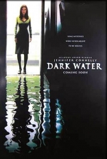Темная вода