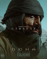 Дюна