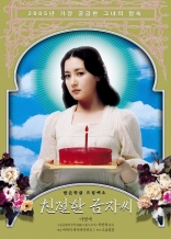 Сочувствие госпоже Месть