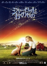 Паутина Шарлотты