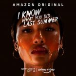 Я знаю, что вы сделали прошлым летом