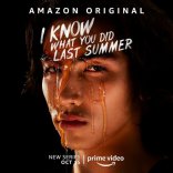 Я знаю, что вы сделали прошлым летом