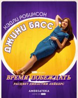 Время побеждать: Расцвет династии Лейкерс