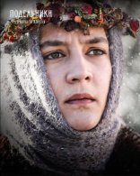 Подельники