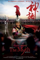 Миф