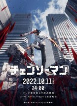 Человек-бензопила