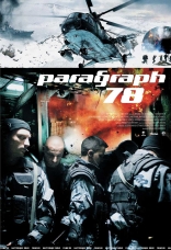 Параграф 78