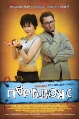 Парадокс