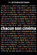 У каждого свое кино