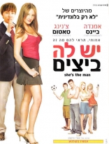 Она &mdash; мужчина