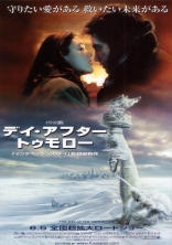 Послезавтра