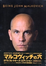 Быть Джоном Малковичем