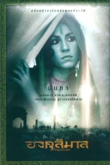 Ангулимала