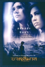 Ангулимала