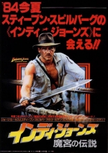 Индиана Джонс и Храм судьбы