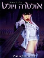 Ультрафиолет