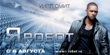 Я, робот