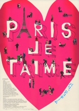 Париж, я люблю тебя