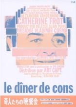 Ужин с придурком