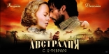 Австралия