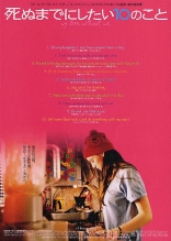 Моя жизнь без меня