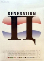 Generation П, сейлс-арт