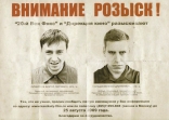 Каникулы строгого режима