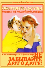 Обстоятельства