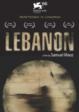 Ливан, тизер