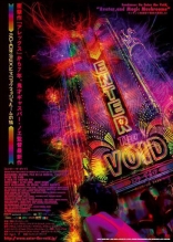 Вход в пустоту